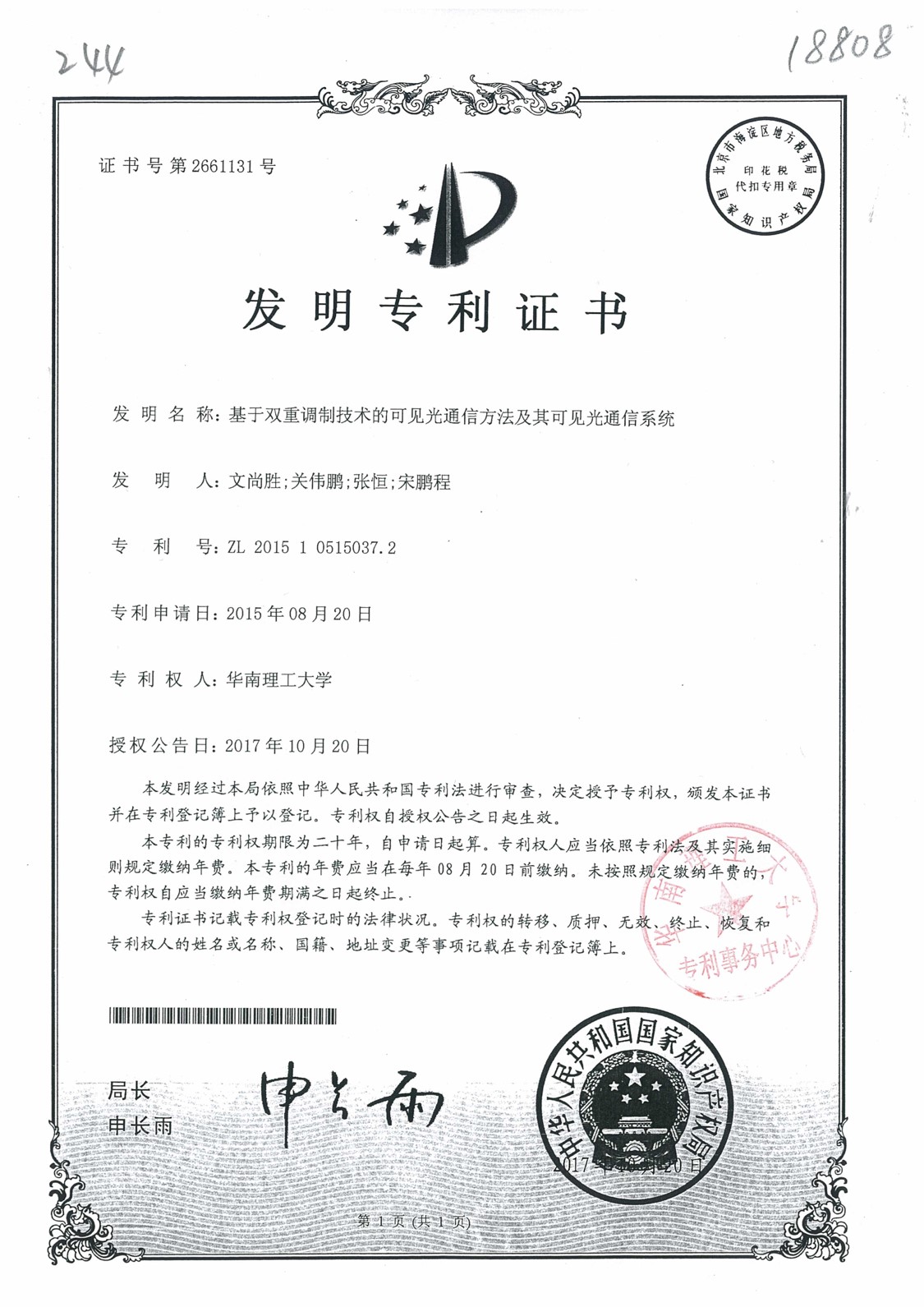 Patent Certificate