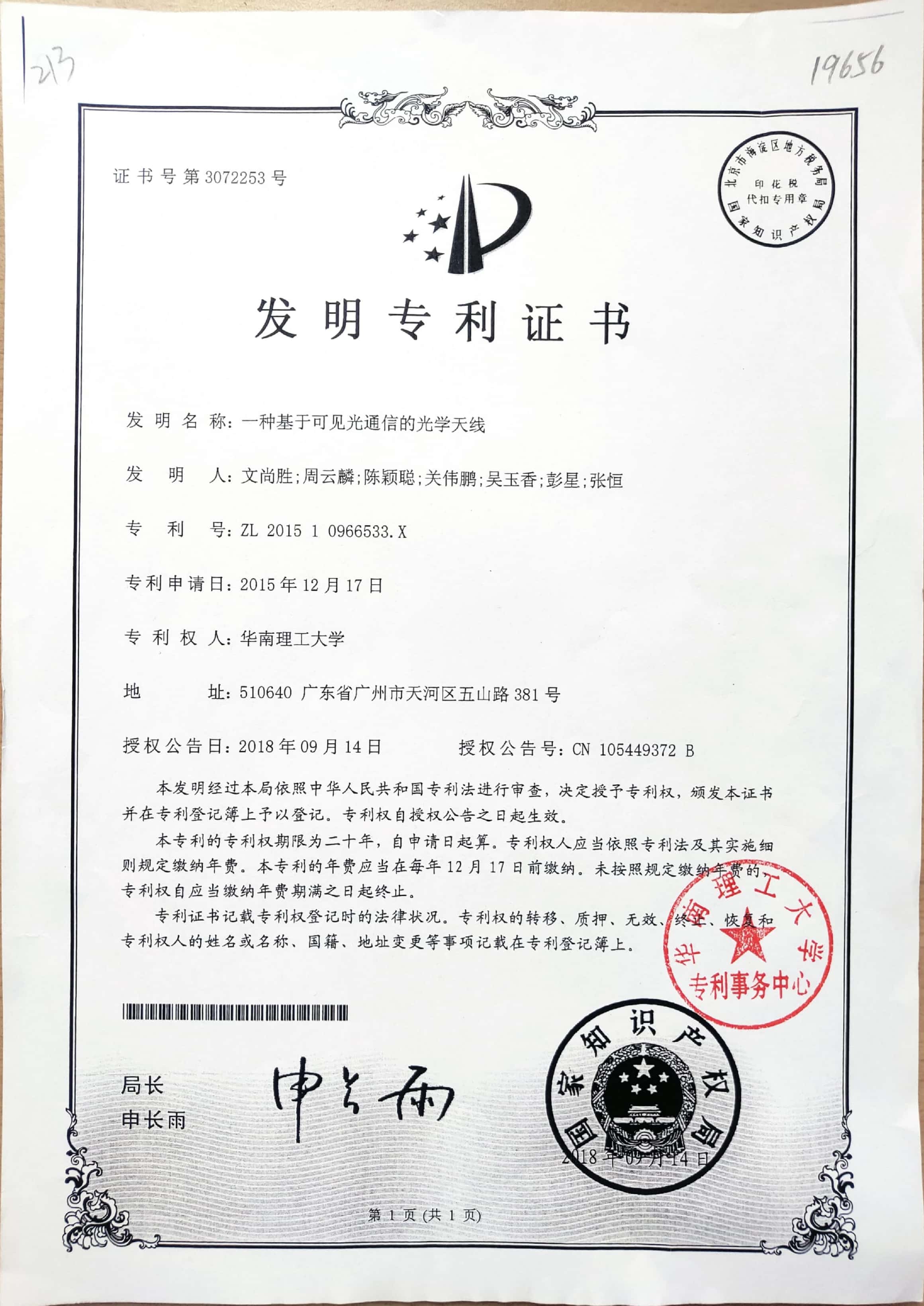 Patent Certificate