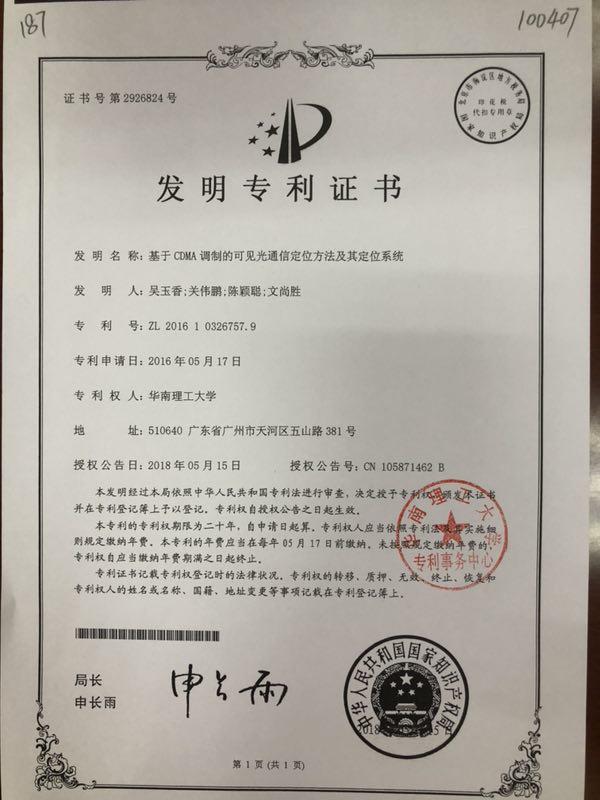 Patent Certificate