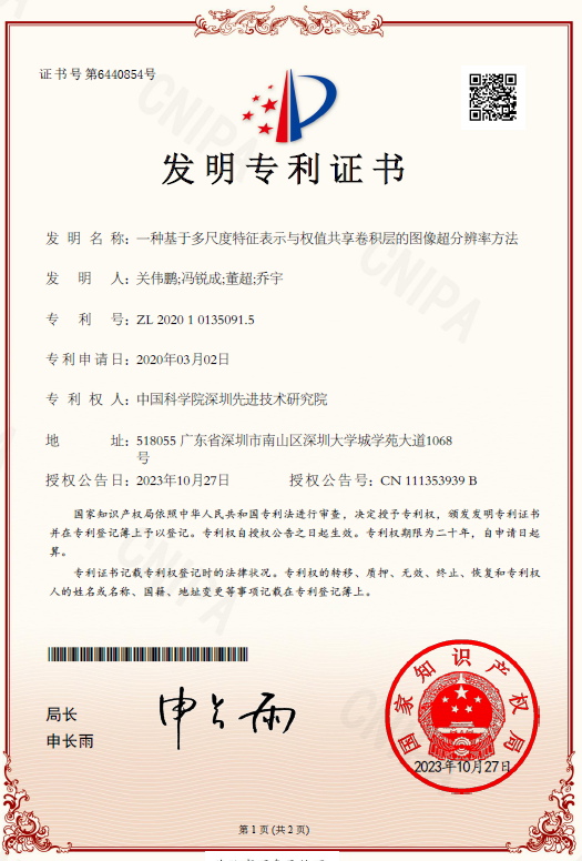 Patent Certificate