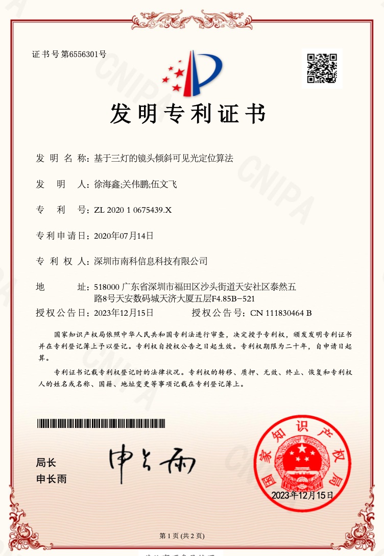 Patent Certificate