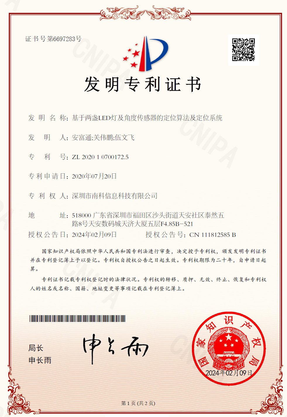 Patent Certificate