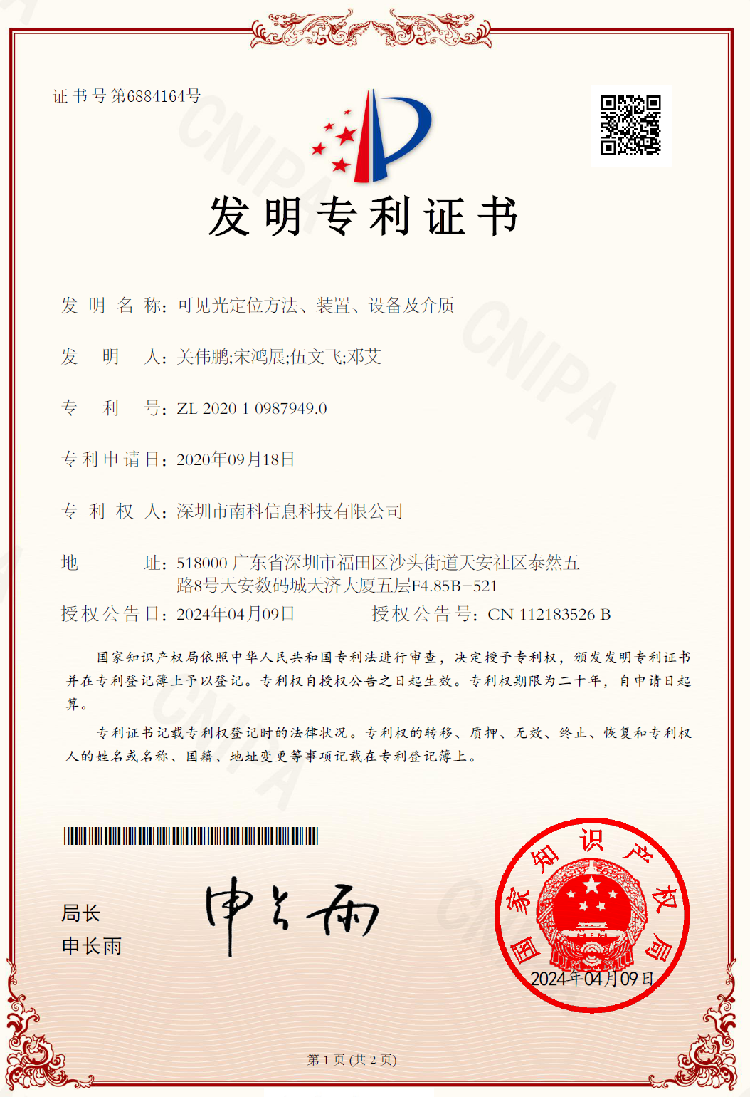 Patent Certificate