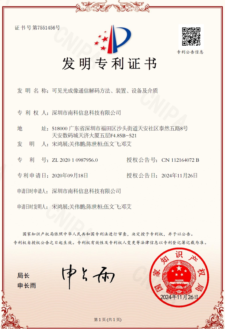 Patent Certificate