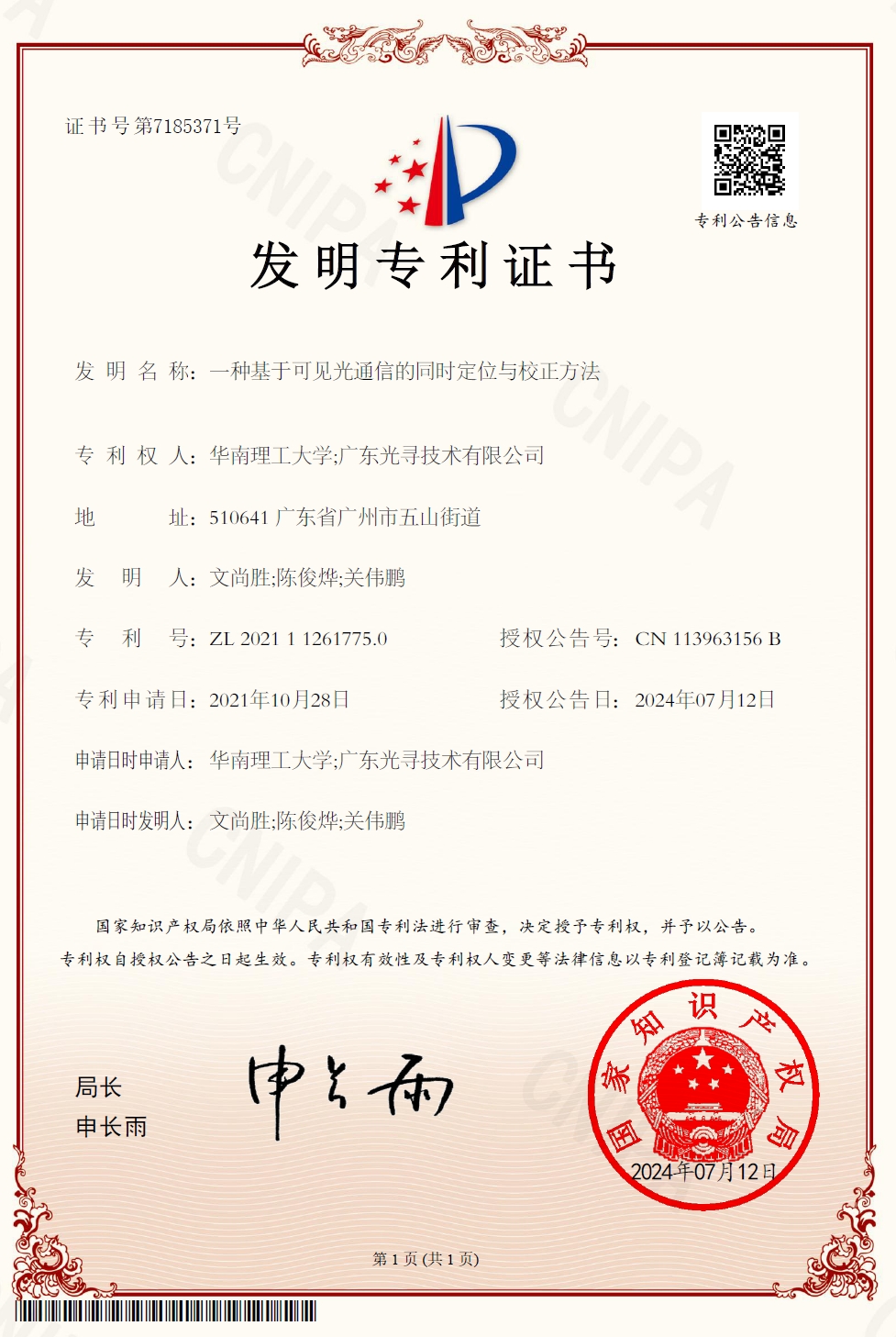 Patent Certificate